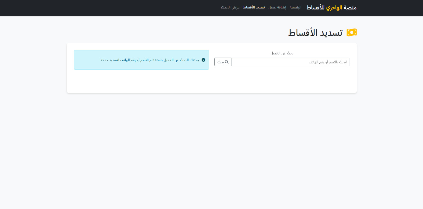 صورة 2 من منصة الهاجري